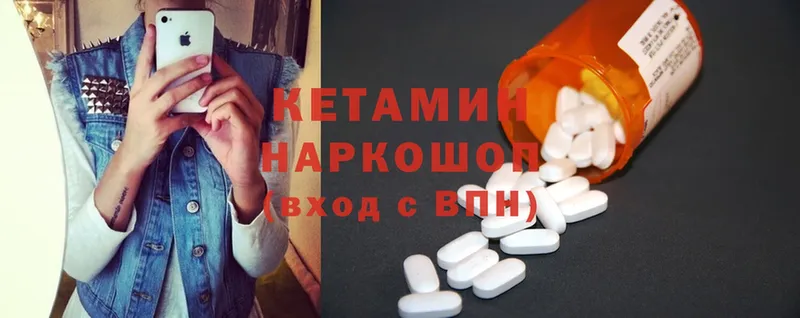 это формула  Анапа  КЕТАМИН ketamine 